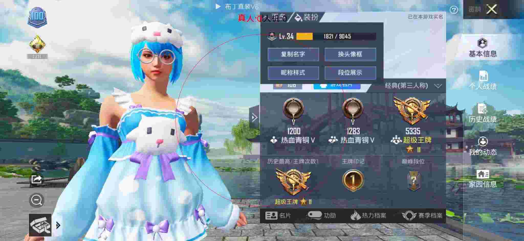 和平精英布丁直装透视 - 和平精英陈大白遇见外挂辅助预览图